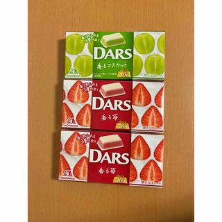 モリナガセイカ(森永製菓)のDARS   香るマスカット 1個  香る苺 2個  3個セット(菓子/デザート)