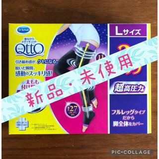 ドクターショール(Dr.scholl)の寝ながらメディキュット フルレッグ EX（Lサイズ×一足）(ソックス)