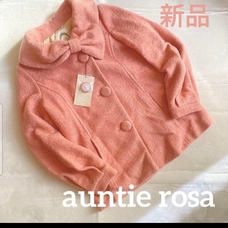 アンティローザ(Auntie Rosa)の新品 未使用 コート ピンク リボン アンティローザ(ピーコート)