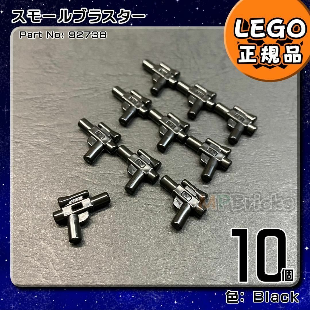 Lego(レゴ)の【新品】LEGO スターウォーズ スモールブラスター 10個 キッズ/ベビー/マタニティのおもちゃ(知育玩具)の商品写真