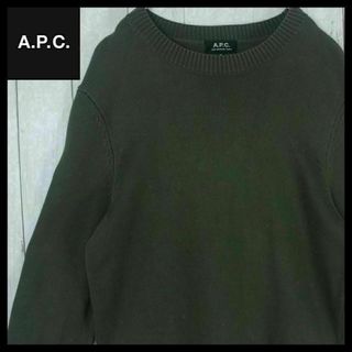 アーペーセー(A.P.C)の【希少】A.P. C. アーペーセー ニット ダークグリーン M 入手困難(ニット/セーター)