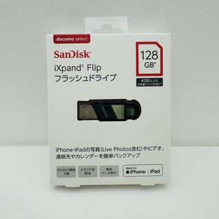 サンディスク(SanDisk)のNTTドコモ iXpand Flip フラッシュドライブ 128GB(その他)