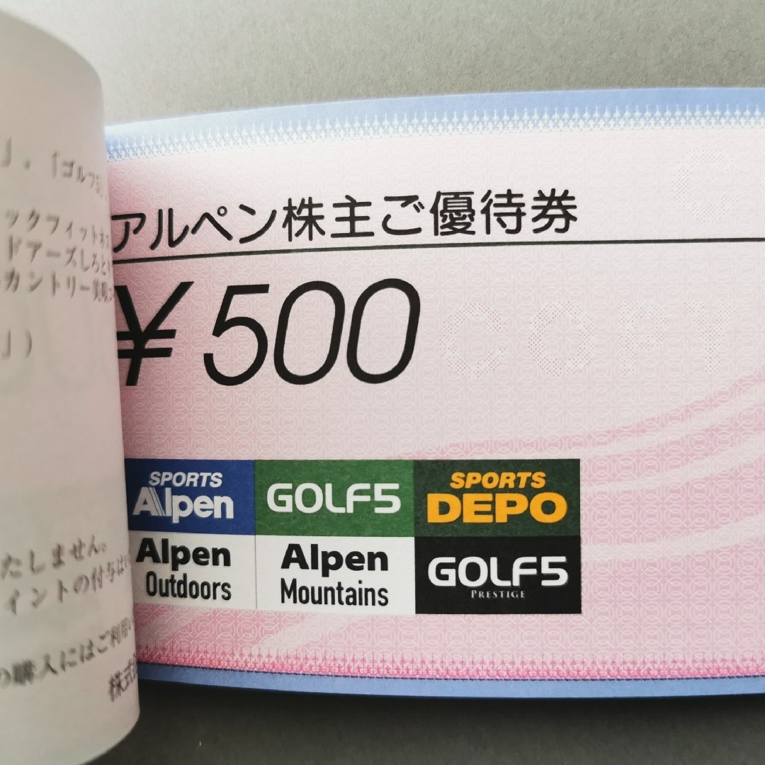 アルペン　株主優待　4枚　2000円分 チケットの優待券/割引券(ショッピング)の商品写真