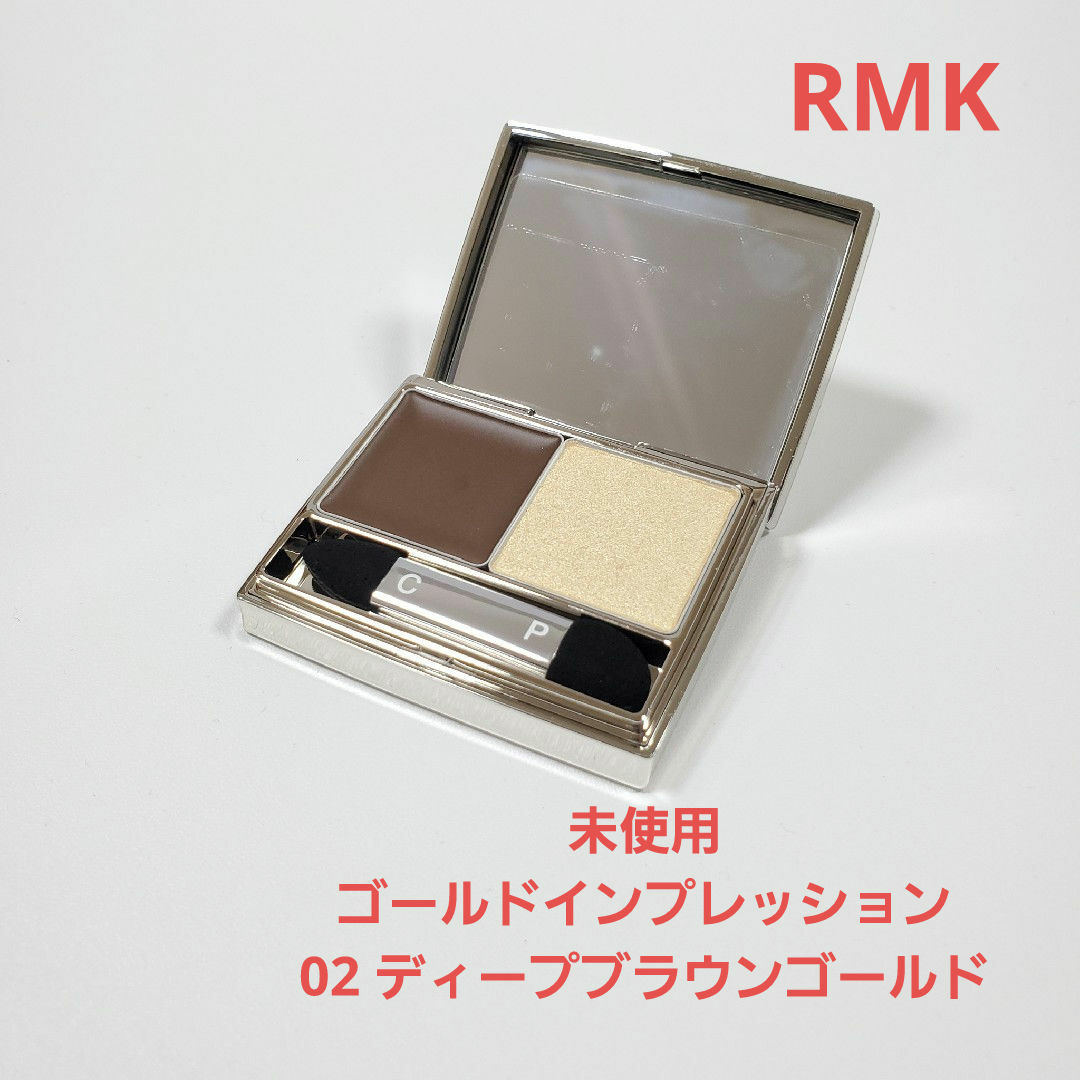 RMK(アールエムケー)の未使用 RMK アイシャドー 02 ディープブラウンゴールド コスメ/美容のベースメイク/化粧品(アイシャドウ)の商品写真