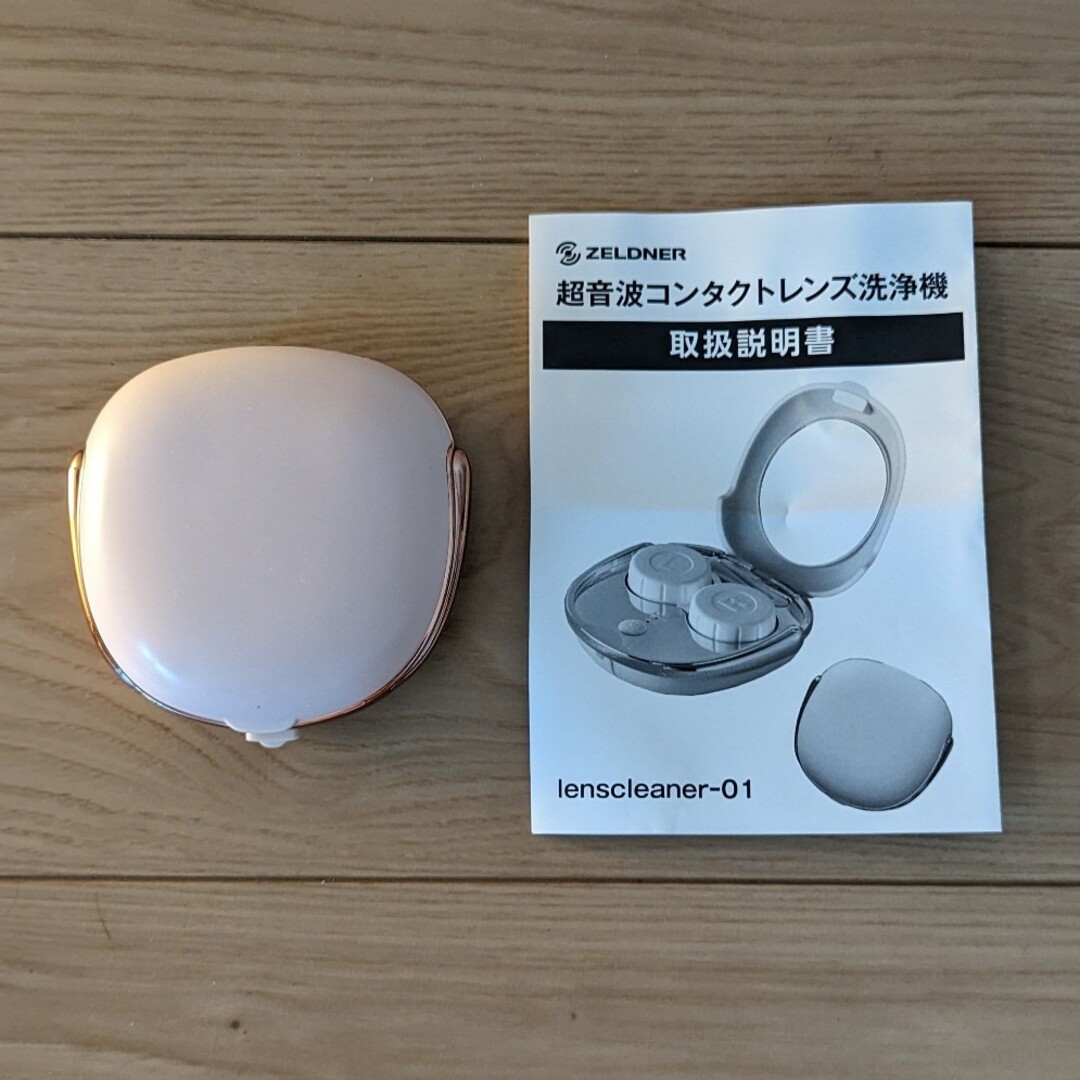 コンタクトレンズ 超音波洗浄機 スマホ/家電/カメラの美容/健康(その他)の商品写真