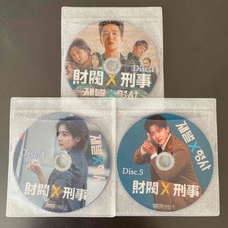 韓国ドラマ dvd  財閥 X 刑事(韓国/アジア映画)