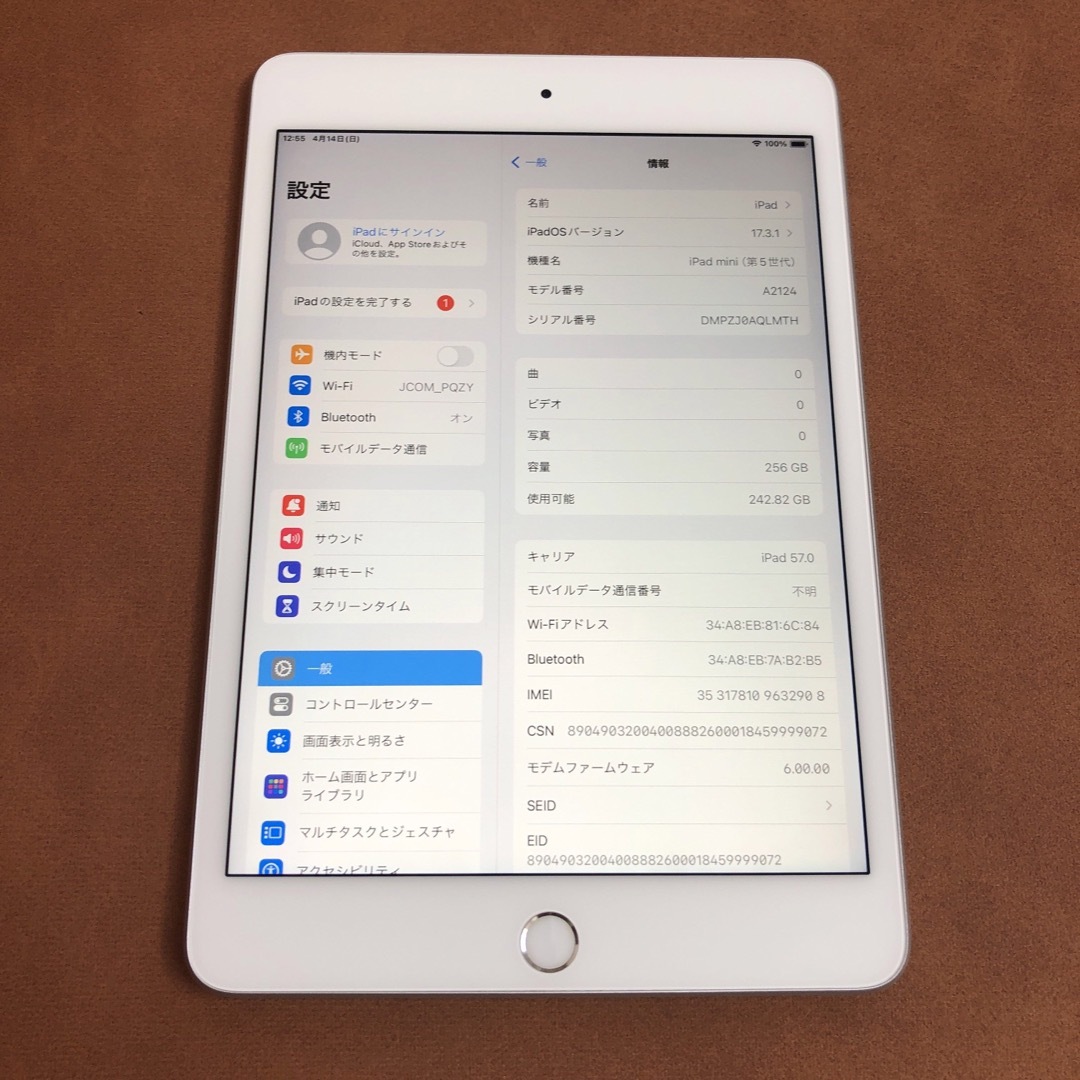 iPad(アイパッド)の7415 美品 iPad mini5 第5世代 256GB SIMフリー スマホ/家電/カメラのPC/タブレット(タブレット)の商品写真