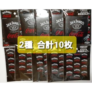 JACK DANIEL'S - コカコーラ × ジャックダニエル　オリジナル　保冷缶ホルダー　2種 10枚セット