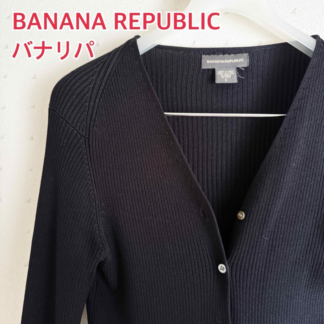 Banana Republic(バナナリパブリック)のバナナリパブリック バナリパ カーディガン アウター 黒 ブラック S シルク レディースのトップス(カーディガン)の商品写真