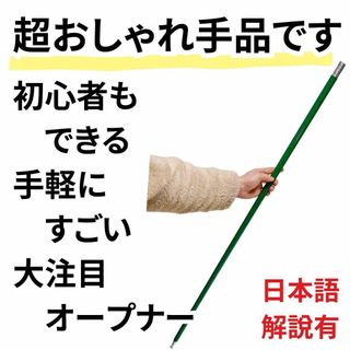 手品 マジック アピアリングケーン 金属製  緑　グリーン100cm【説明付】(その他)