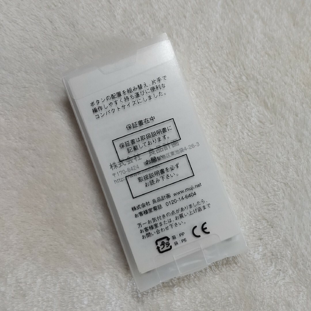 MUJI (無印良品)(ムジルシリョウヒン)のmuji 無印良品 ミニ電卓10桁 インテリア/住まい/日用品のオフィス用品(オフィス用品一般)の商品写真