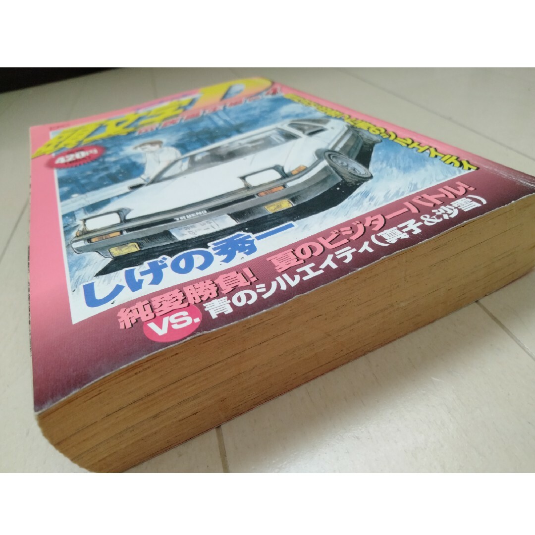 講談社(コウダンシャ)の頭文字Ｄ 伝説誕生編　４/講談社/しげの秀一 エンタメ/ホビーの漫画(少年漫画)の商品写真