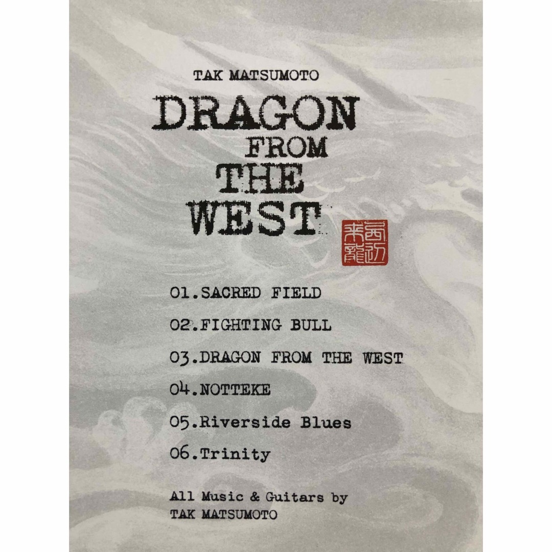 松本孝弘   TAKMATSUMOTO DRAGON FROM THE WEST エンタメ/ホビーのCD(ポップス/ロック(邦楽))の商品写真