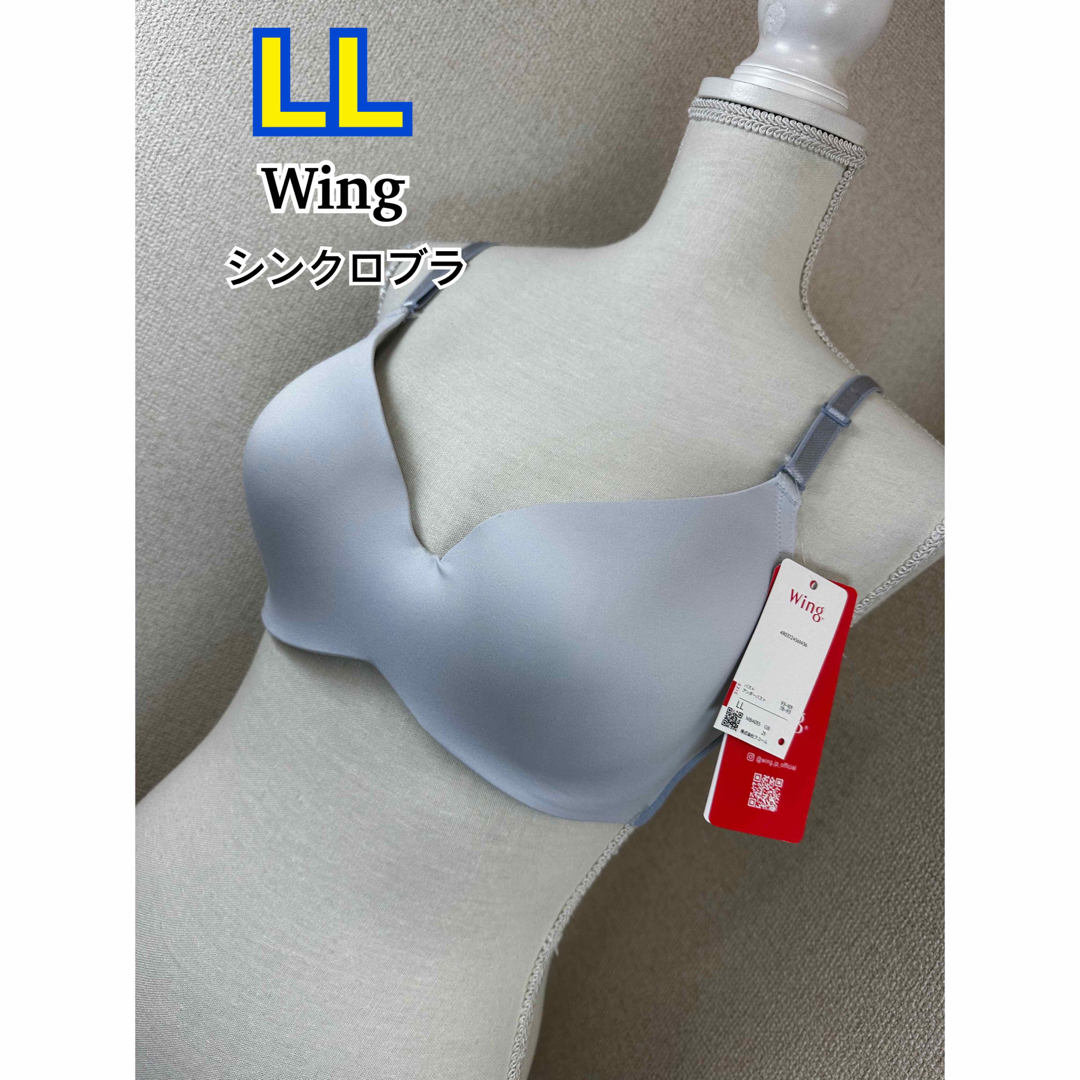 Wing(ウィング)のWing シンクロブラ LL (MB4015) レディースの下着/アンダーウェア(ブラ)の商品写真