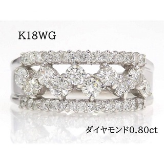 K18WG ダイヤモンド0.80ct リング #10 ホワイトゴールド(リング(指輪))