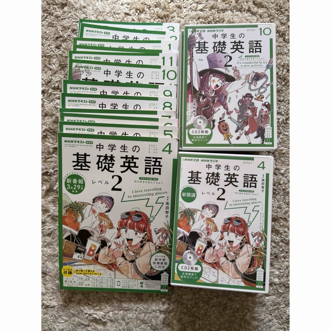 NHK中学生の基礎英語レベル2 2021年 CDセット  4月〜3月 エンタメ/ホビーの雑誌(語学/資格/講座)の商品写真