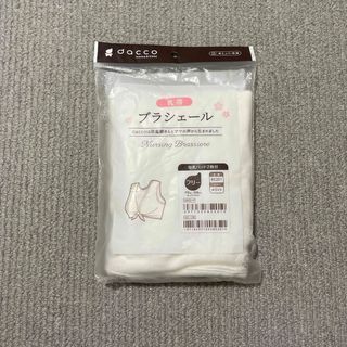 オオサキメディカル(Osaki Medical)のブラシェール フリー ホワイト 1枚入(その他)