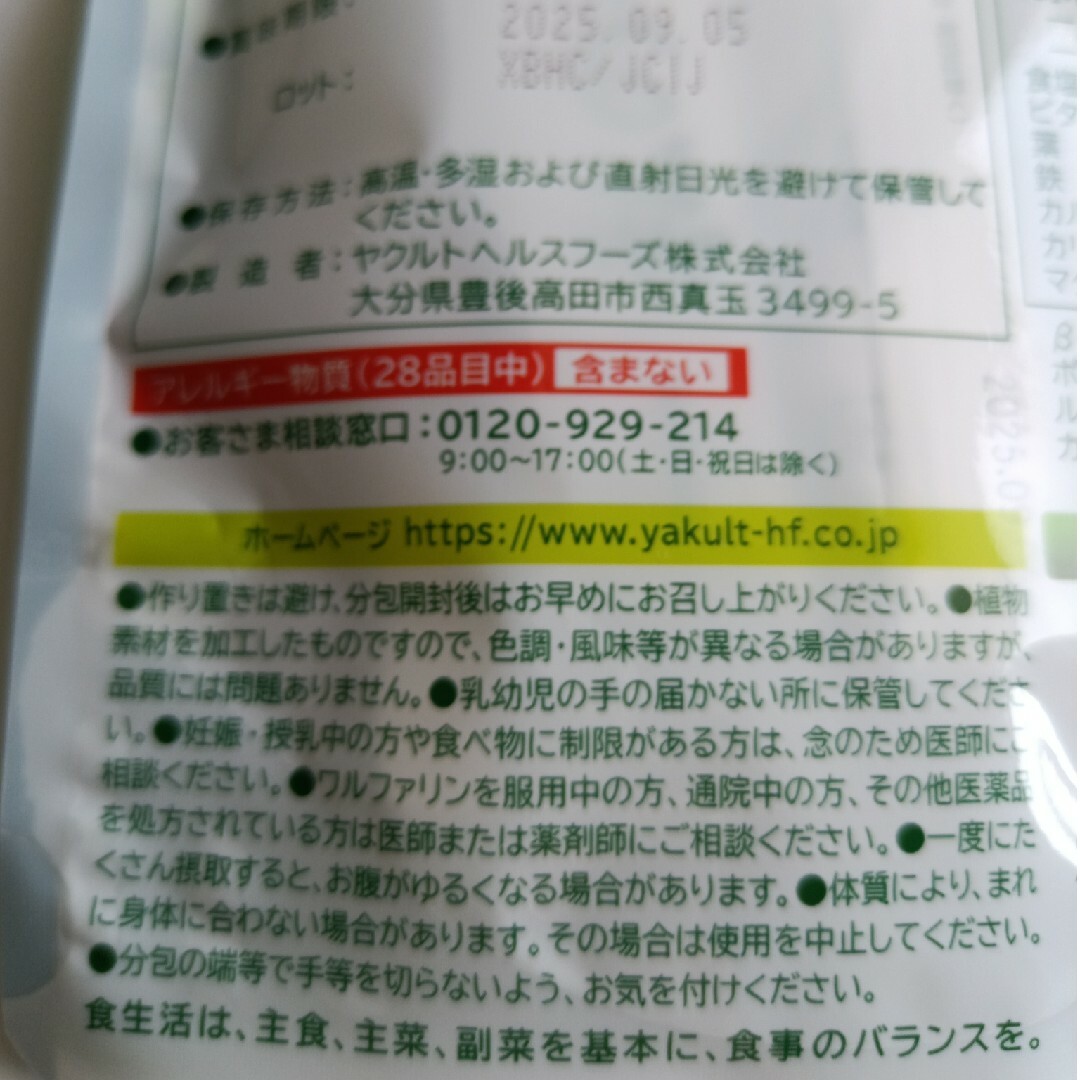 Yakult(ヤクルト)のヤクルト 私の青汁 大麦若葉 10袋入 40g 粉末 健康食品 青汁 個包装 食品/飲料/酒の健康食品(青汁/ケール加工食品)の商品写真