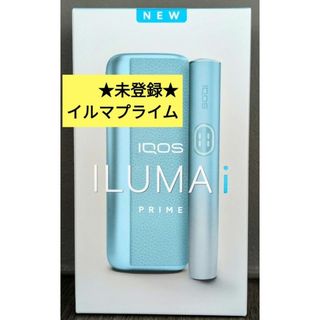 IQOS - ★未登録★ IQOS ILUMA i イルマiプライム 本体　ブリーズブルー