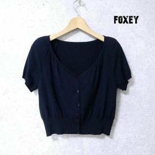 フォクシー(FOXEY)の美品 FOXEY ショート丈 Vネック 半袖 ニット カーディガン(カーディガン)