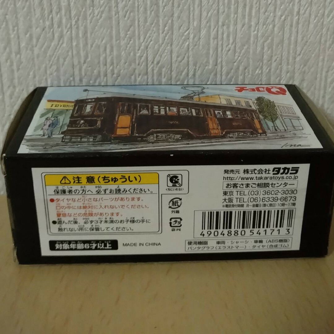 チョロQ(チョロキュー)のQ10 チョロQ とよはし 路面電車 モ3702 エンタメ/ホビーのおもちゃ/ぬいぐるみ(ミニカー)の商品写真