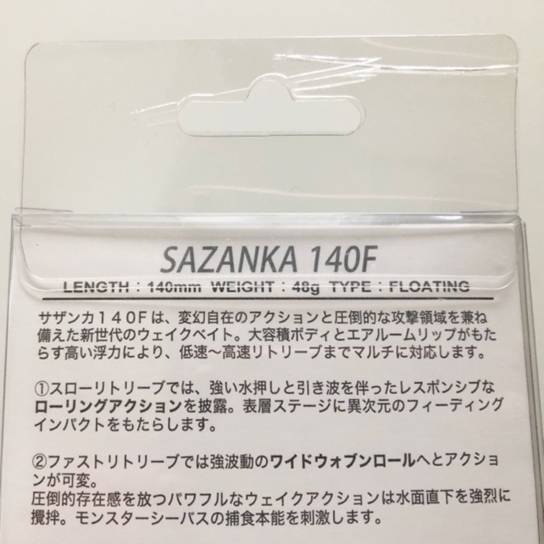 Megabass(メガバス)のMegabass メガバス/SAZANKA 140F サザンカ 140F/GIN BORA 銀ボラ【A70708-007】 スポーツ/アウトドアのフィッシング(ルアー用品)の商品写真