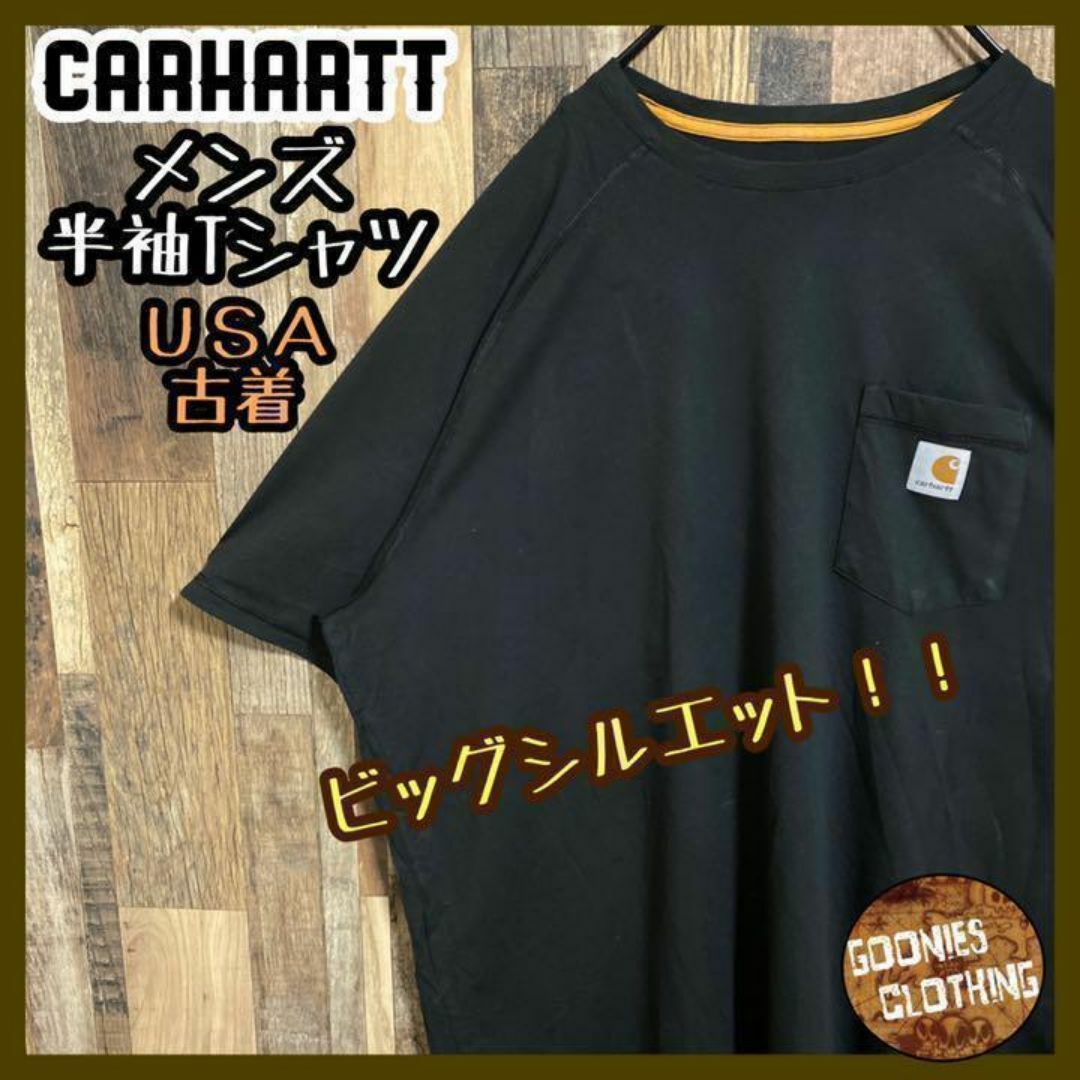 carhartt(カーハート)のカーハート Tシャツ ビッグサイズ ロゴ ブラック USA古着 90s 半袖 メンズのトップス(Tシャツ/カットソー(半袖/袖なし))の商品写真