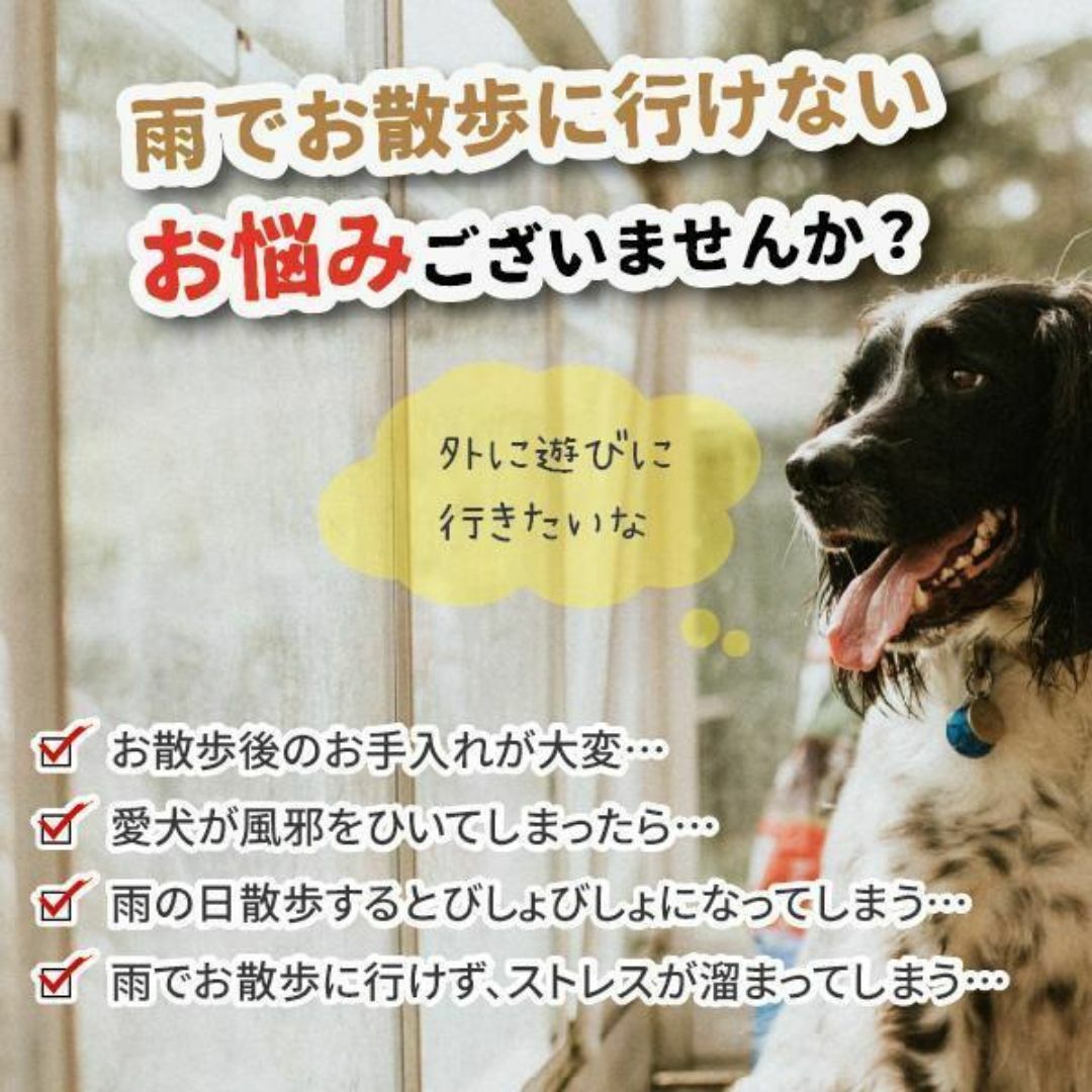 犬用レインコート【イエローS】 レインウェア 小型犬 中型犬 大型犬 カッパ その他のペット用品(犬)の商品写真