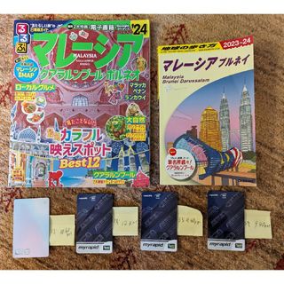 マレーシア ガイドブック2冊 タッチアンドゴー4枚(地図/旅行ガイド)