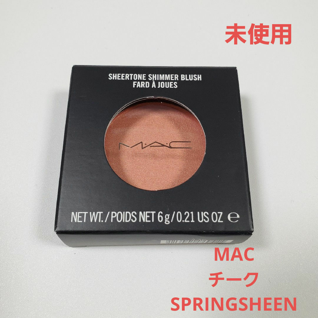 MAC(マック)の未使用 MAC シアトーン シマー ブラッシュ スプリングシーン マック チーク コスメ/美容のベースメイク/化粧品(チーク)の商品写真
