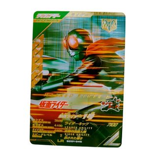 バンダイ(BANDAI)の【オマケ付】ガンバレジェンズ 仮面ライダー1号 LR　シンクロ神話1章(シングルカード)