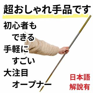 手品 マジック アピアリングケーン 金属製  金 ゴールド 100cm【説明付】(その他)