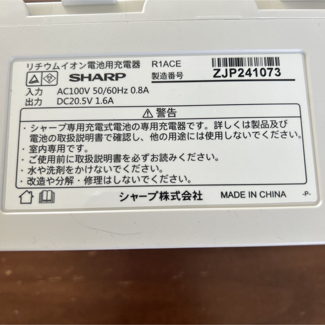 SHARP EC-A1R掃除機用　リチウム電池用充電器 スマホ/家電/カメラの生活家電(掃除機)の商品写真