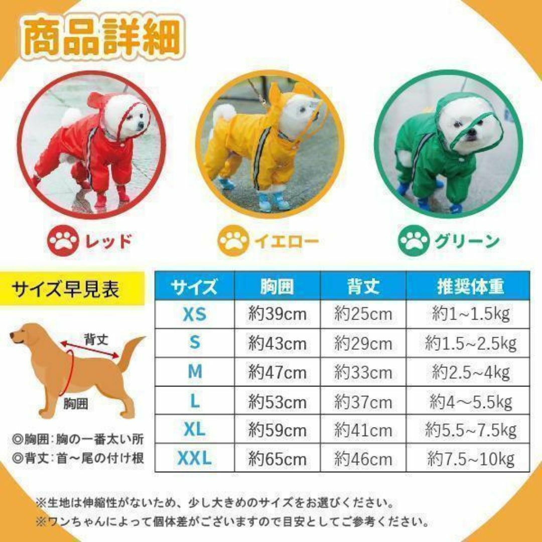 犬用レインコート【グリーンM】 レインウェア 小型犬 中型犬 大型犬 カッパ その他のペット用品(犬)の商品写真