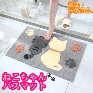 猫ちゃんバスマット／玄関マット／トイレマット／足拭き／お風呂／猫柄／洗濯機OK(バスマット)