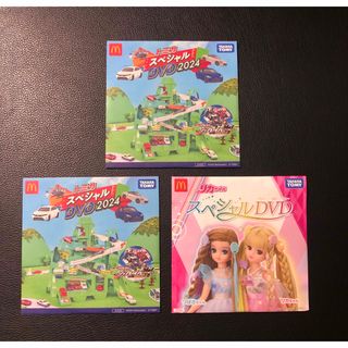 タカラトミー(Takara Tomy)のマクドナルド ハッピーセット トミカ スペシャルDVD 2024 2枚セット(キッズ/ファミリー)