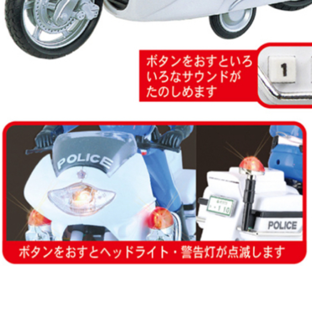 TOYCO(トイコー)のサウンドポリスバイク　箱無し キッズ/ベビー/マタニティのおもちゃ(電車のおもちゃ/車)の商品写真