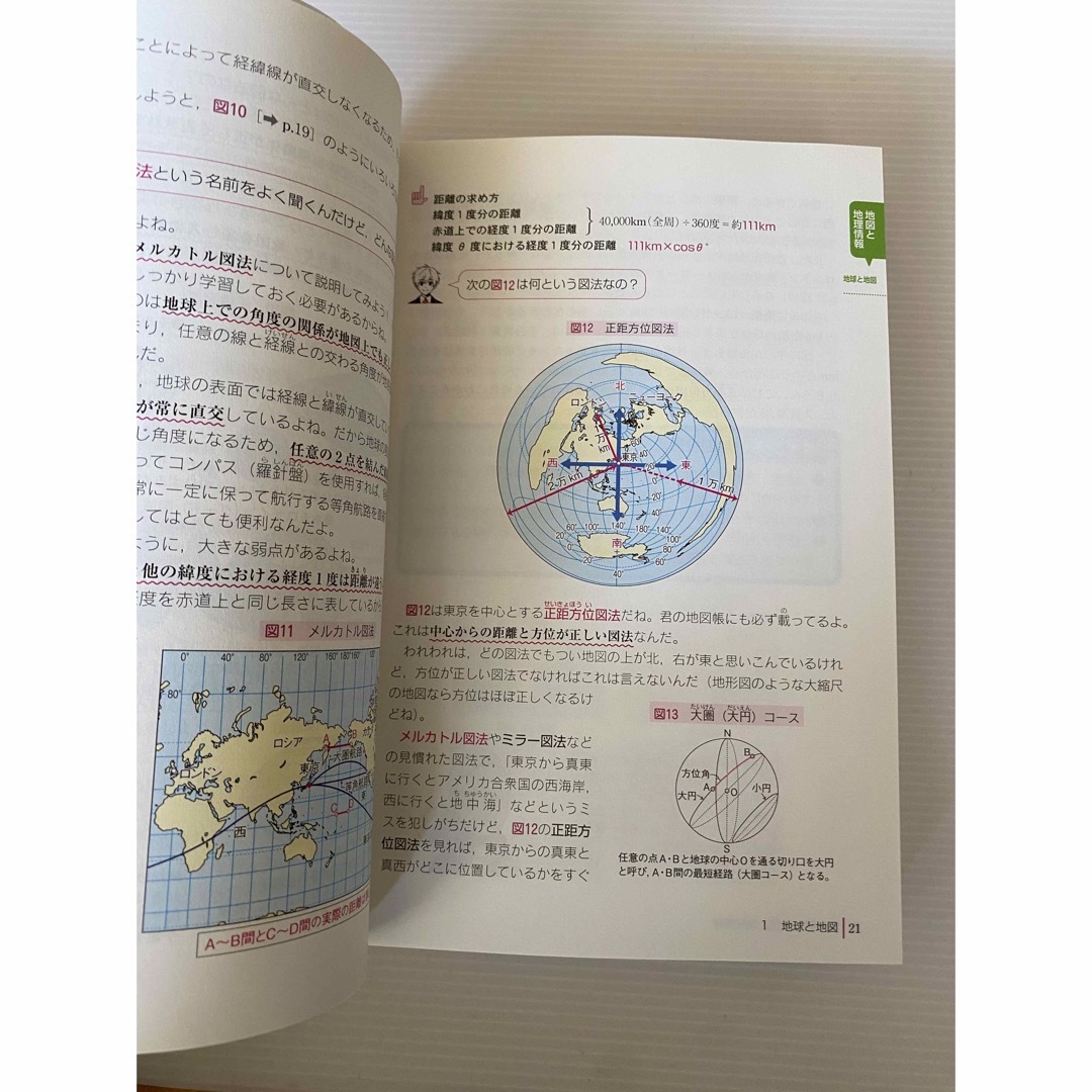 大学入試共通テスト　地理B／KADOKAWA エンタメ/ホビーの本(語学/参考書)の商品写真