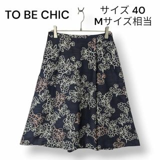 TO BE CHIC - 【美品】トゥービーシック フラワー プリント スカート ウエストゴム 花柄 40