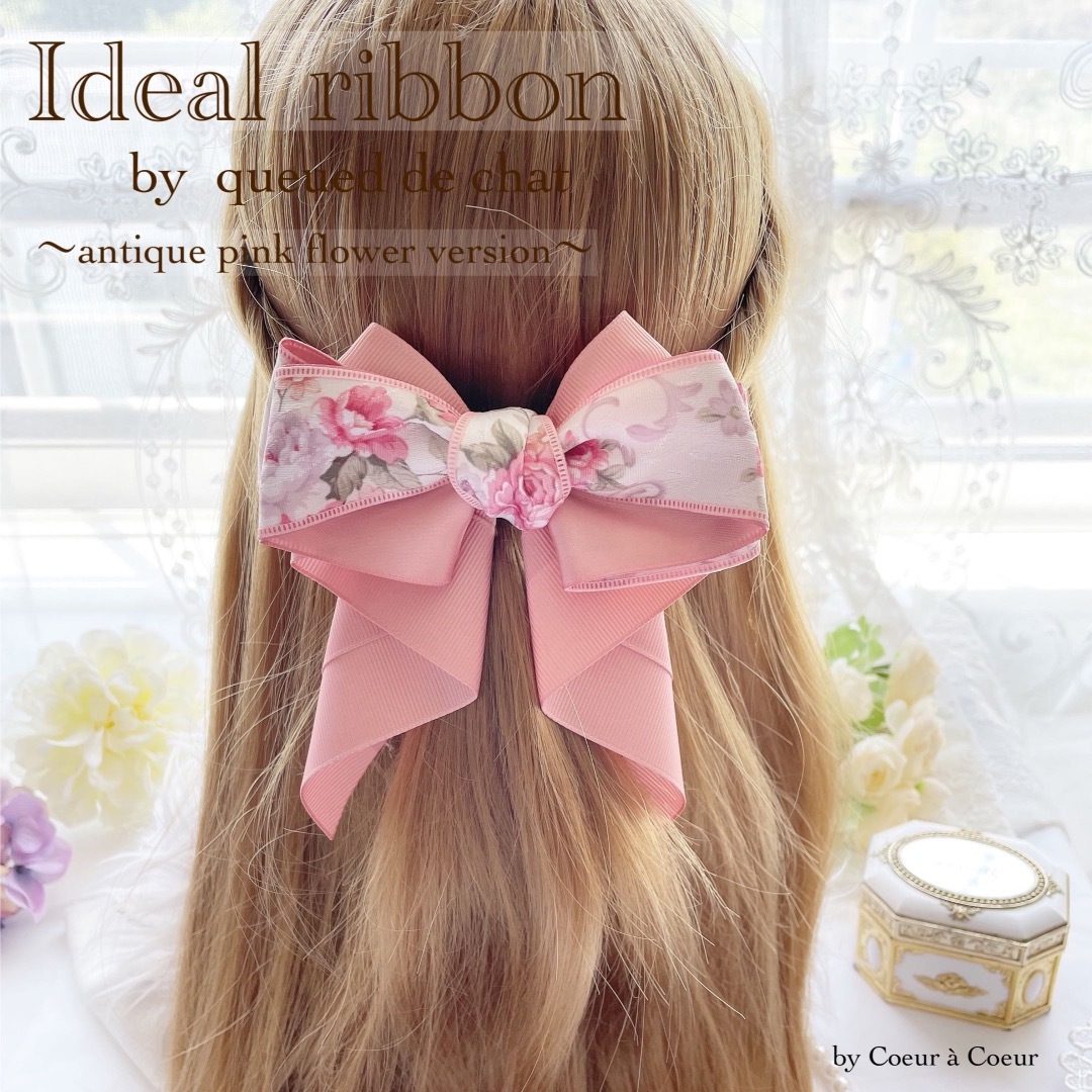 Ideal ribbon  antique pink flower ver ハンドメイドのアクセサリー(ヘアアクセサリー)の商品写真