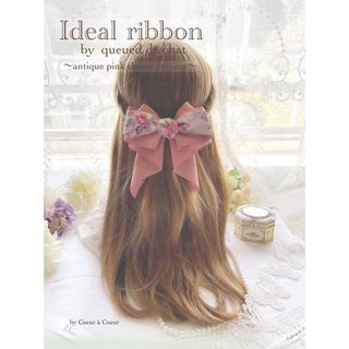 Ideal ribbon  antique pink flower ver(ヘアアクセサリー)