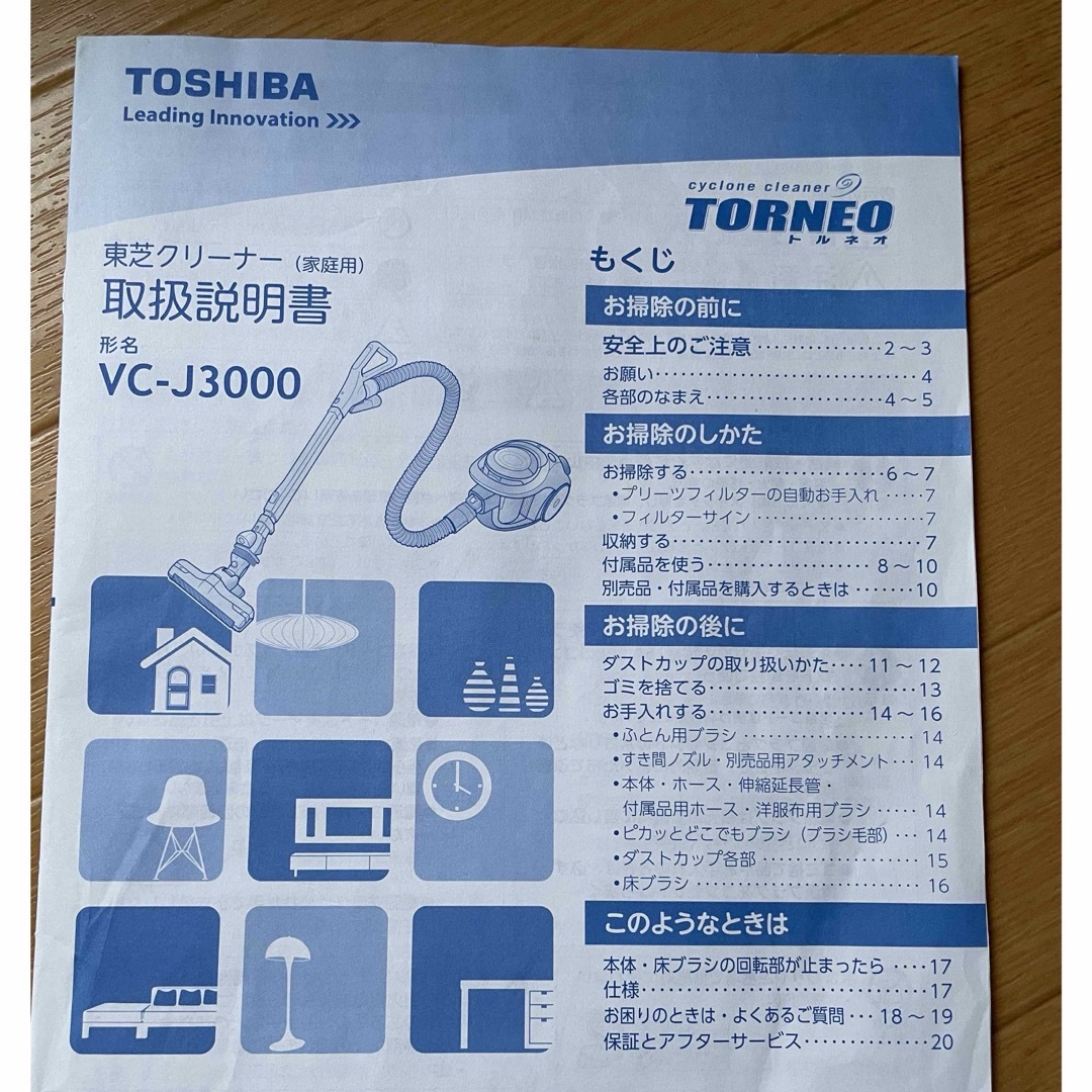 東芝(トウシバ)の掃除機トルネオ付属品 スマホ/家電/カメラの生活家電(掃除機)の商品写真