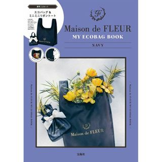 Maison de FLEUR - 未開封★メゾン・ド・フルール エコバッグ＆ミニミニリボントート NAVY