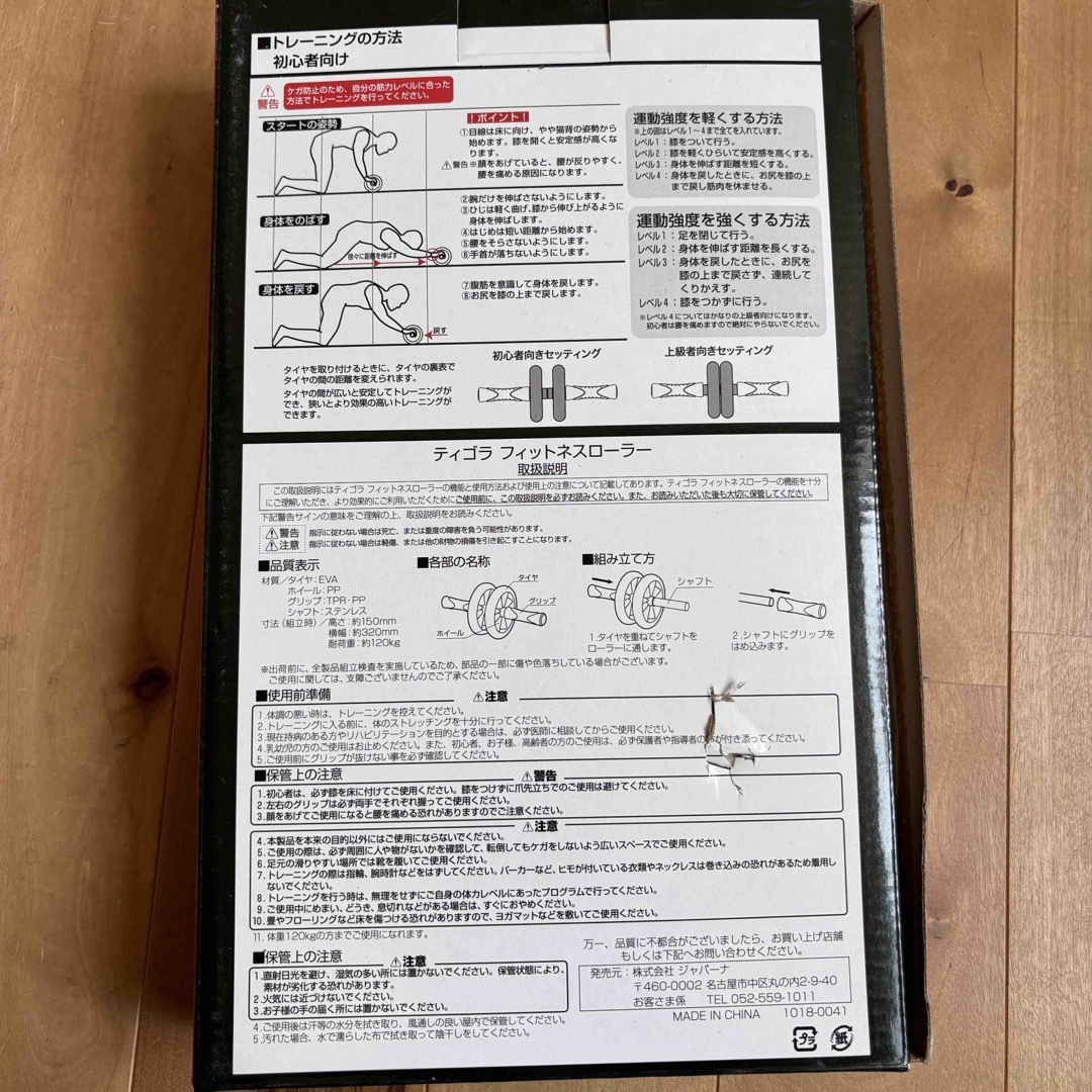 TIGORA(ティゴラ)の腹筋ローラー TIGORA ティゴラ スポーツ/アウトドアのトレーニング/エクササイズ(トレーニング用品)の商品写真