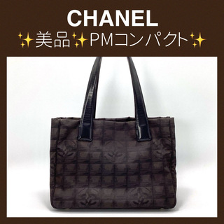 シャネル(CHANEL)の美品　シャネル　ニュートラベルラインPM  茶色　コンパクトサイズ　トートバッグ(トートバッグ)
