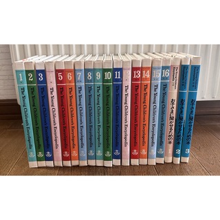 全19冊 The Young Children's Encyclopedia(絵本/児童書)