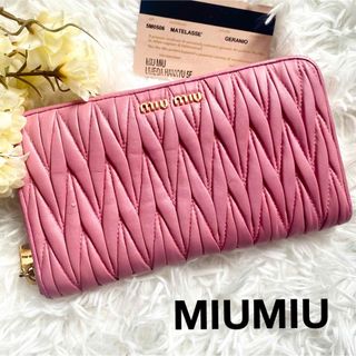 ミュウミュウ(miumiu)の75.付属カードあり✨ミュウミュウ 長財布 マテラッセ ラウンドファスナー(財布)