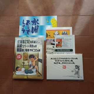 水曜どうでしょう DVD カントリーサインの旅(お笑い/バラエティ)