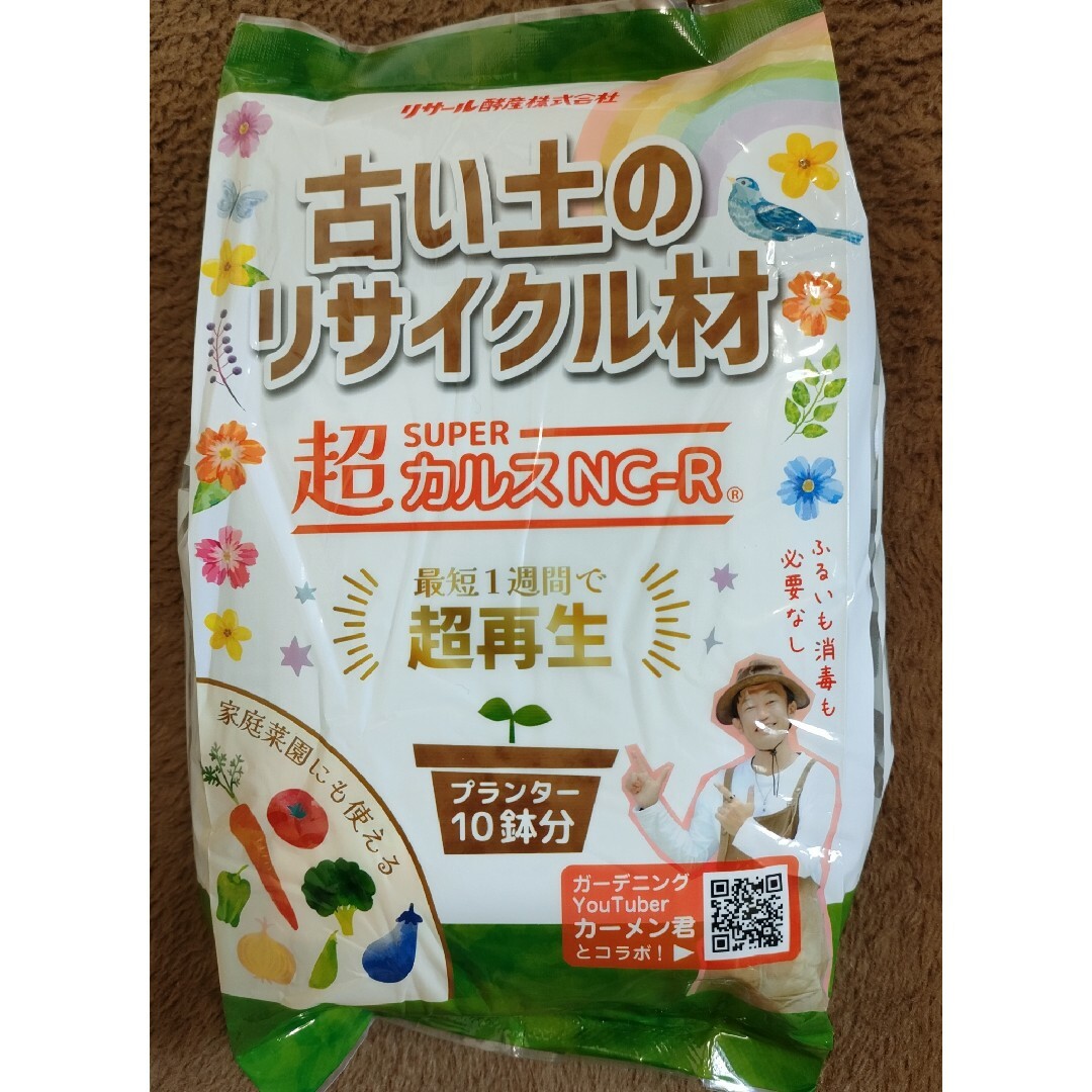 古い土のリサイクル材超カルスNC-R 30g × 10袋 その他のその他(その他)の商品写真
