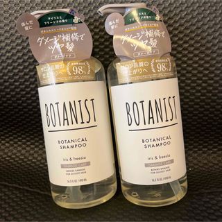 ボタニスト(BOTANIST)のボタニスト ボタニカルシャンプー ダメージケア 490ml×2(シャンプー)